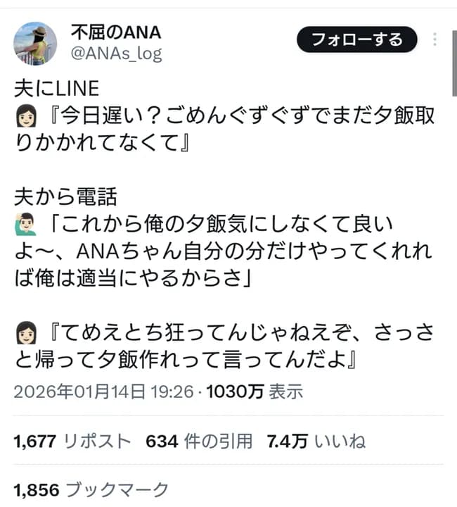 女「ごめん今日ぐずぐずで夕飯作れてない」夫「俺は勝手に食べるから大丈夫だよ！」