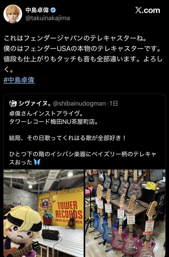 【悲報】結構有名なギタリストさん、一般人相手に機材マウントを取ってしまう