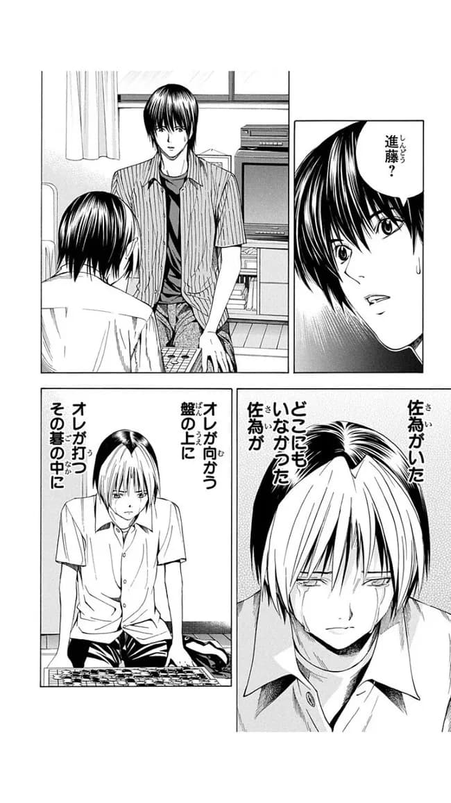 ヒカルの碁「主人公が囲碁初心者→プロ棋士として活躍するまで時間のブランク一切なしで描きます」