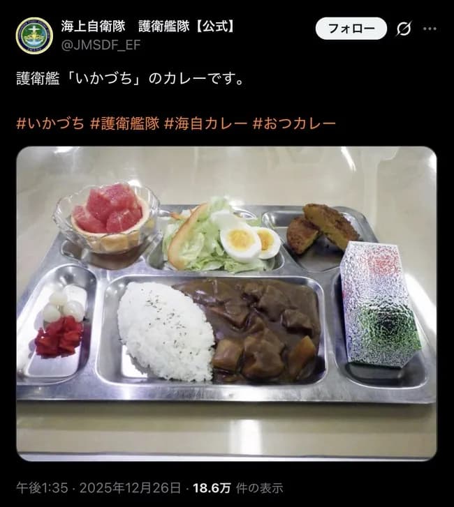 【画像】海上自衛隊の「海軍カレー」がめちゃくちゃウマそうｗｗｗｗｗｗｗｗ