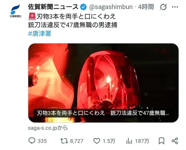 【悲報】ロロノア・ゾロ、逮捕されるｗｗｗｗｗｗｗｗ