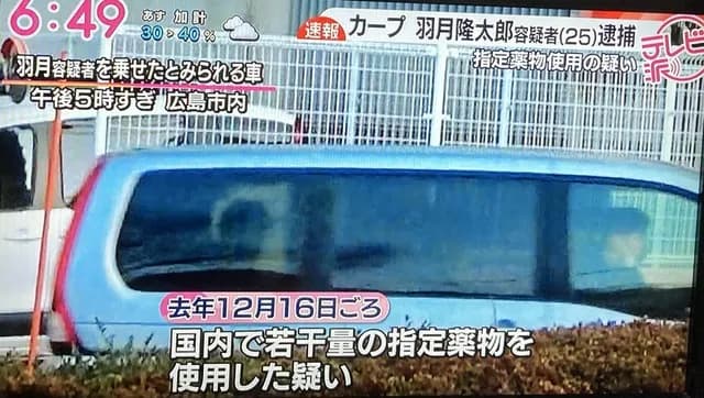 【ソンビたばこ】 広島・羽月隆太郎、尿検査で陽性反応も容疑を否認