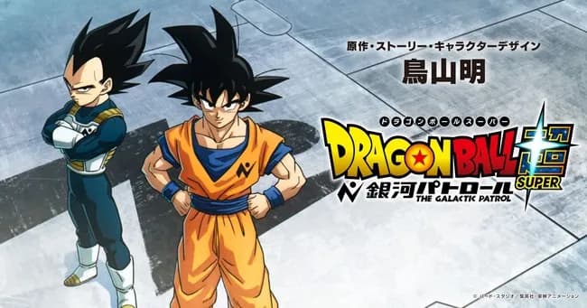 ドラゴンボールダイマ、東映から正式に黒歴史認定されるｗｗｗｗｗｗｗｗ