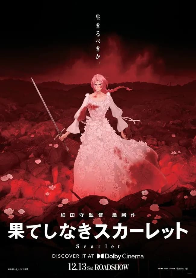 【画像】大爆死した「果てしなきスカーレット」のキービジュアルｗｗｗｗｗｗｗ