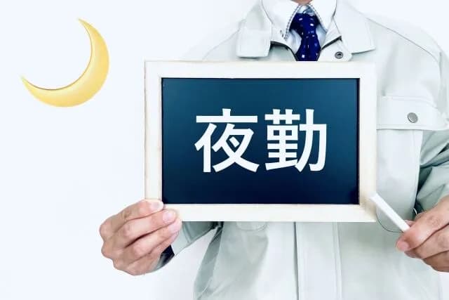 弊社の2交代勤務が昼昼昼夜夜夜休休休なんやけど