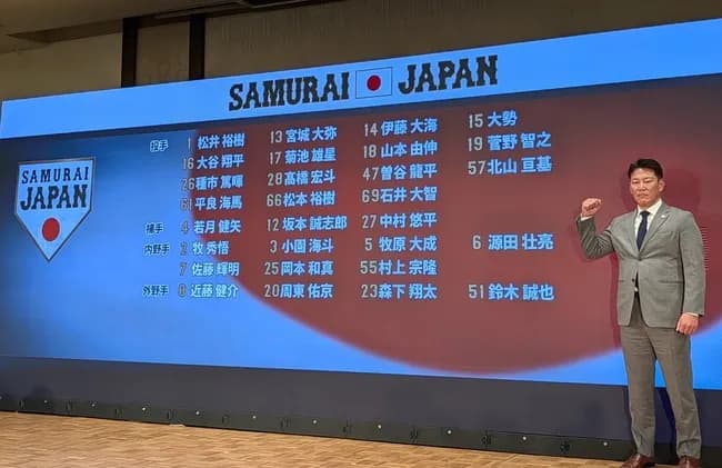 【悲報】WBC日本代表が発表されるも、メンバーが弱すぎるｗｗｗｗｗｗｗｗｗｗｗ