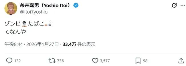 元阪神・糸井、羽月逮捕に反応ｗｗｗ