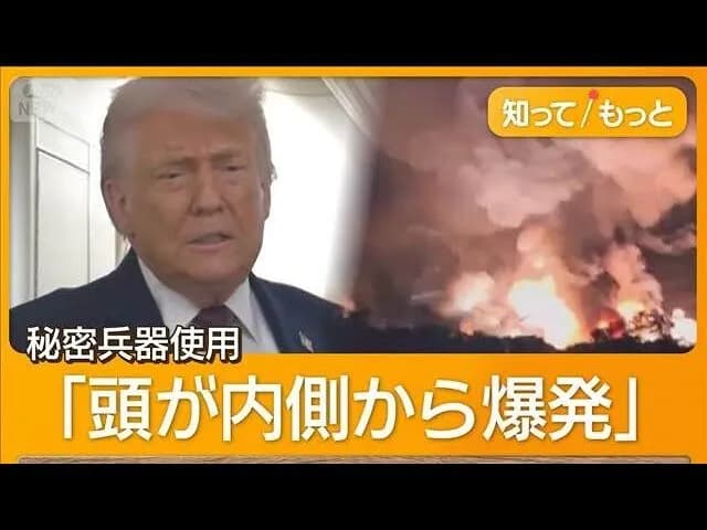 【悲報】米軍、頭蓋内部を攻撃する「ディスコムボビュレーター」を使用　護衛全員の鼻から出血、吐血