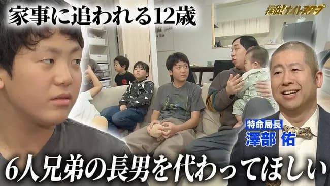 【悲報】探偵ナイトスクープの炎上回、完全にヤラセだった・・・