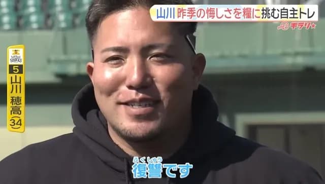 山川穂高　今年のテーマは「復讐」