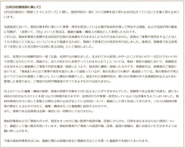 ナイトスクープ「米炊いて！」は「演出」、依頼文は改稿……ヤングケアラー炎上で「深く反省」　家族は「日常生活もままならない」状態に