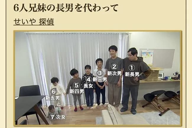 【悲報】ヤングケアラー疑惑で大炎上中の探偵!ナイトスクープへの依頼文