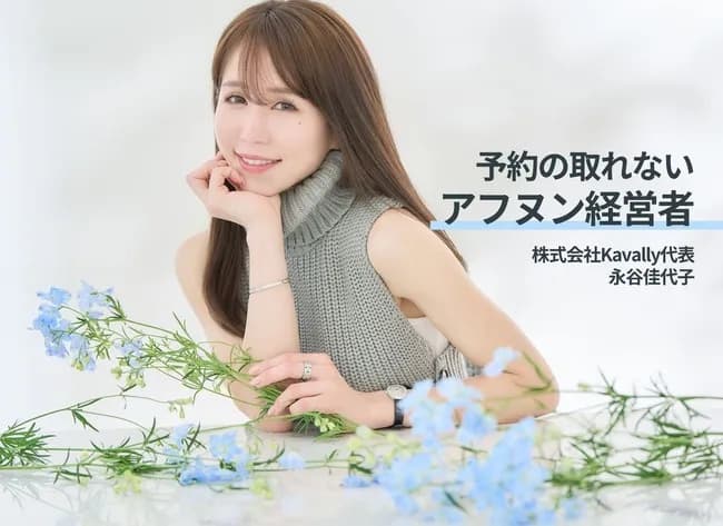 永谷園令嬢「トイレで寝てるダメ社員だったけど親の敷いたレールから外れて、カフェ開業成功しました」