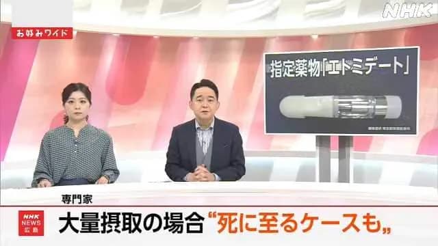 カープ羽月選手逮捕 自宅で薬物のカートリッジ複数見つかる