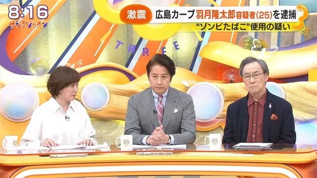 広島・羽月逮捕を受け新井監督、松田オーナー、谷原章介が謝罪