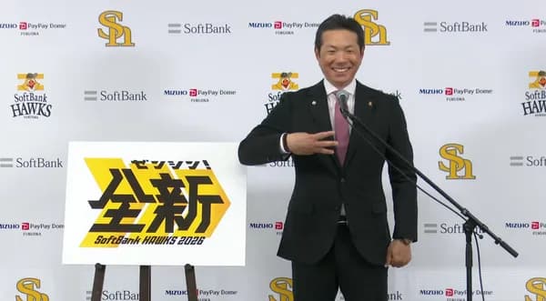 ホークス2026シーズンの新スローガンは『全新』