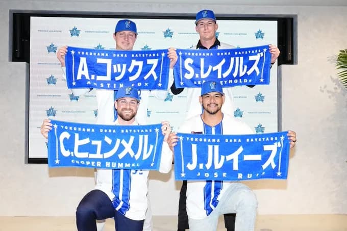 DeNA新外国人選手4名が入団会見　ヒュンメル選手は幼少期に代官山在住「プロ野球選手として戻ってきたかった」