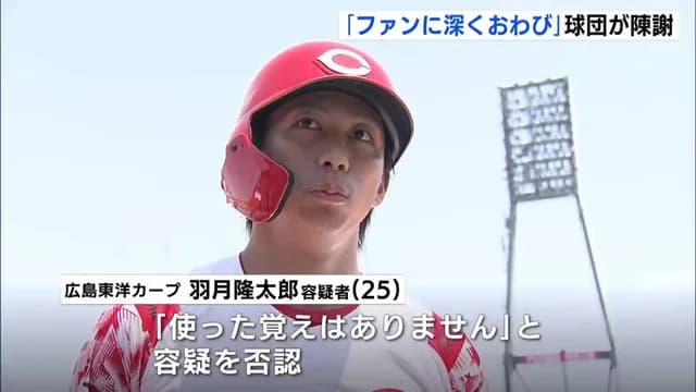12球団最後の逮捕者←直近3年で11人いる。