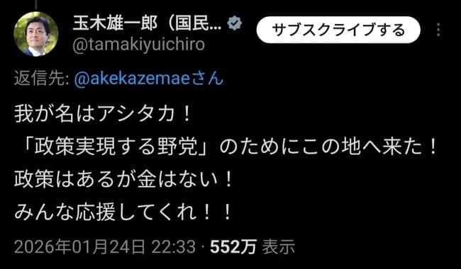 【画像】玉木雄一郎、アシタカだった