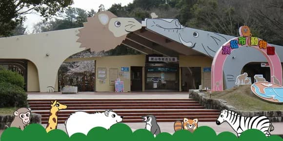 【画像】浜松市動物園「白と黒の動物はパンダだけじゃありませんシマウマもいますよ」→謝罪へ・・・・・