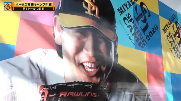 守護神・杉山一樹「ネットの炎上が怖い」