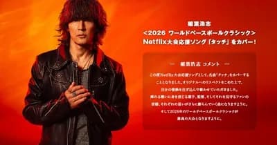 【速報】今大会のWBCテーマソング稲葉浩志カバーのタッチになる