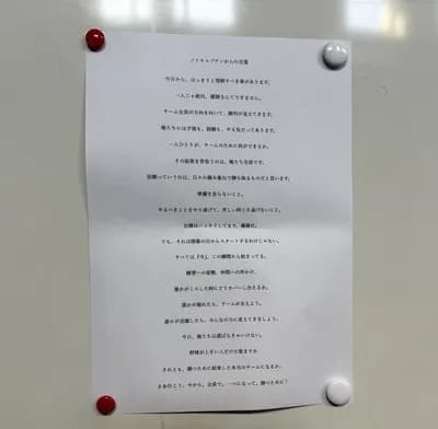 【画像】ソトがチームメイトに送った言葉ｗｗｗｗｗｗｗｗｗｗｗｗｗｗｗｗｗｗｗｗｗｗｗｗｗｗｗｗｗｗｗｗｗｗｗｗｗｗｗｗ