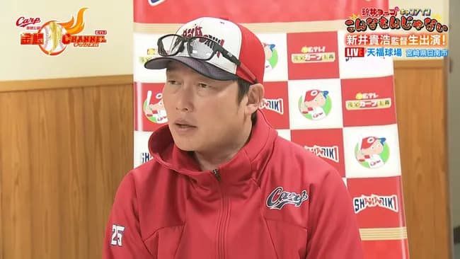 なぜカープ新井監督は1ゲーム差の実質最下位なのに続投をしてしまったのか