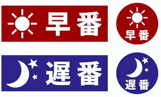【悲報】弊社の2交代勤務、一線を超えるｗｗｗｗｗｗｗｗｗｗｗｗｗｗｗｗ