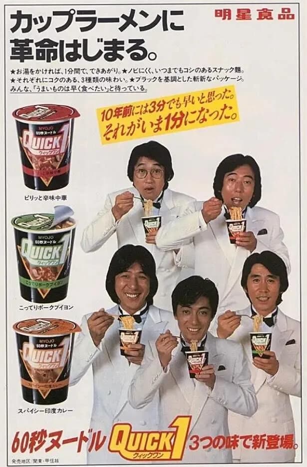 【画像】昭和のカップラーメン、現代より高性能ｗｗｗｗｗｗ