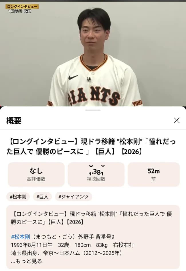 【悲報】巨人松本剛さん、公式から現ドラ扱いされるWWWWWWWWWWWWWWWWWWWWWWWWWWWWWWWWWWWWWWWWWW