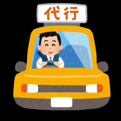 二種持ってるから小遣い稼ぎで月に数回運転代行してんだけど理不尽に客をキレはじめた…
