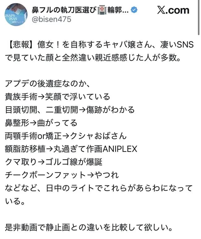 【悲報】キャバ嬢のトップ層、テレビに出て魔法が解けてしまうｗｗｗｗｗｗｗｗｗｗ