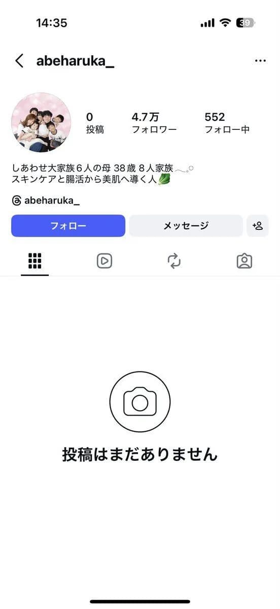 探偵!ナイトスクープで炎上した6人兄妹の母親、インスタの投稿1000件以上を全削除して大復活！！！！