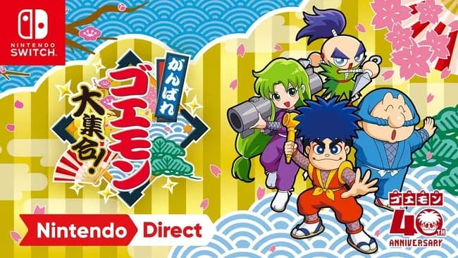 【ニンダイ】ゴエモンコレクション、発表！！！！！！！