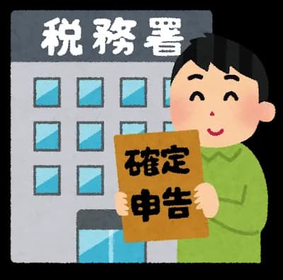 確定申告やったら税金明らかに取られすぎてるんだけど