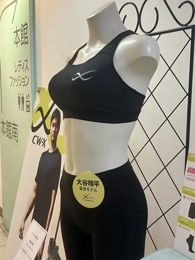 【画像】大谷翔平さん、女性用下着の愛用者だった