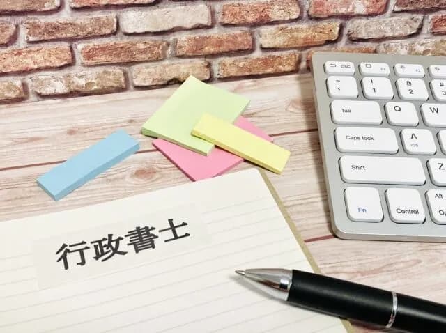 行政書士ってむずいん？