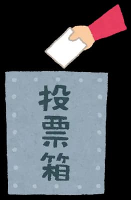 投票行くとなんか裁判官選んでくれみたいなのもあるけどあれって基本全部〓︎で良いんだよね？