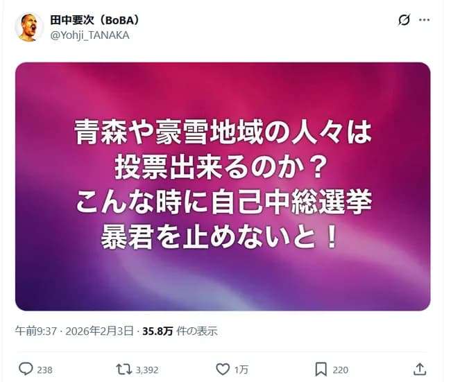 芸能界、続々と自民党批判を表明し出す