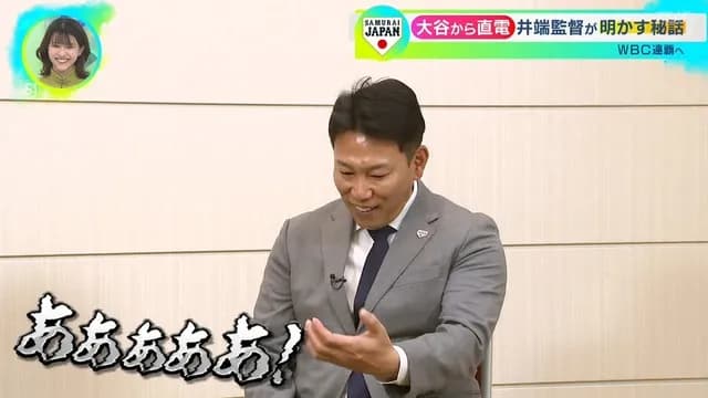 大谷「特別扱いしないで下さい」 ワールドシリーズ終了直後、井端監督にWBC出場を直談判していたｗｗｗｗ