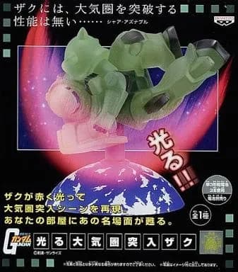 【急募】ザクで大気圏突入する方法