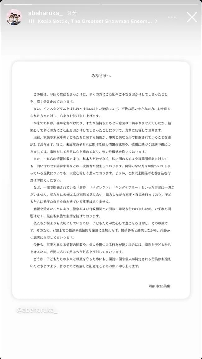 【朗報】探偵!ナイトスクープの大炎上した夫婦、謝罪文を掲載「虐待やヤングケアラーではない」