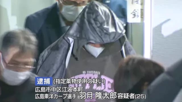 カープ羽月『ゾンビたばこ(エトミデート)』使用を認める。