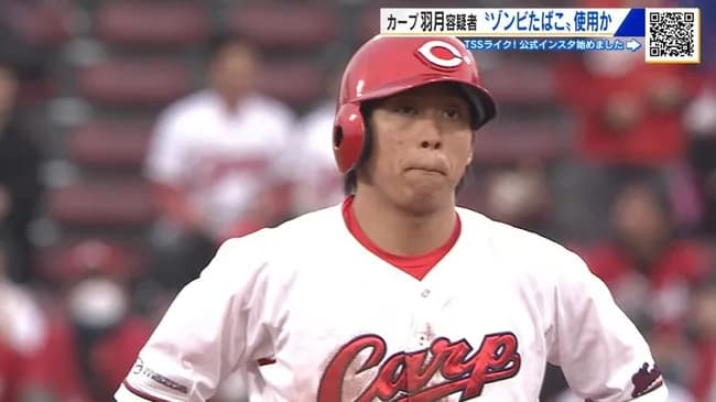 カープ羽月隆太郎容疑者（25）使用を認める供述　否認から一転　「ゾンビたばこ」使用の疑いで逮捕