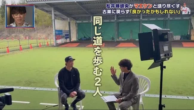 悲報 松井稼頭央｢マエケン、俺も古巣からオファーが無かったよ｣