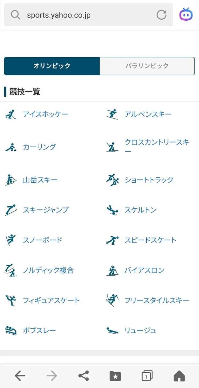 冬季オリンピックがイマイチ盛り上がらない理由wwwww