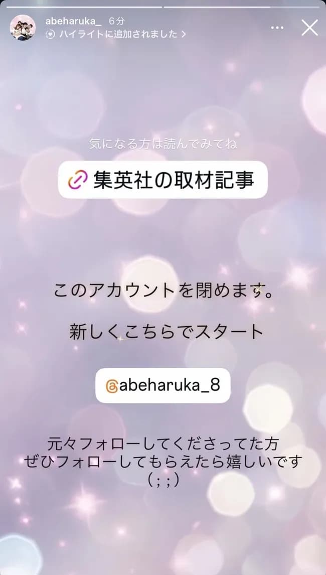 大炎上したヤングケアラーの母親、インスタを再開ｗｗｗｗｗｗ