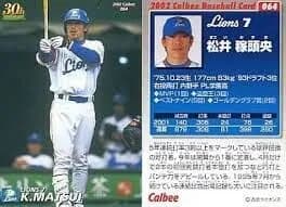 坂本勇人と松井稼頭央はどっちが上なんや？