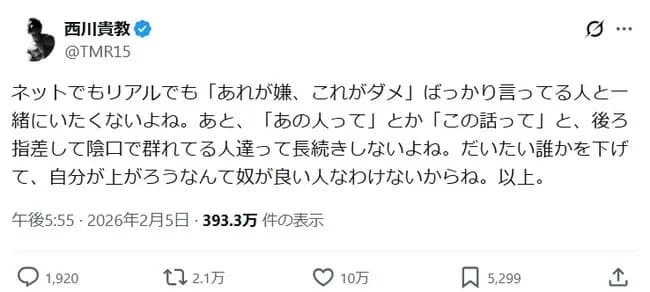 【正論】西川貴教「何が嫌いかより何が好きかで語れよ」